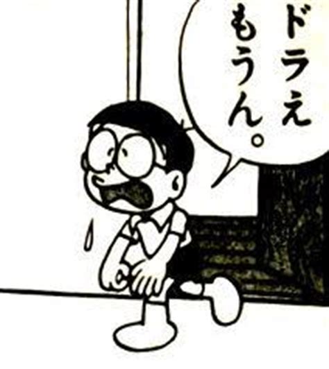 最近困ってる事をのび太口調でドラえもんに言うトピ