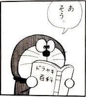 最近困ってる事をのび太口調でドラえもんに言うトピ