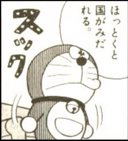 最近困ってる事をのび太口調でドラえもんに言うトピ