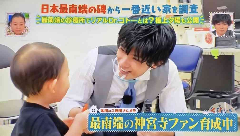 【実況・感想】「名所から一番近い家」第3弾！King & Prince 神宮寺勇太 単独MC！