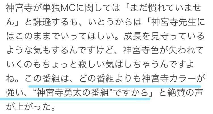 【実況・感想】「名所から一番近い家」第3弾！King & Prince 神宮寺勇太 単独MC！