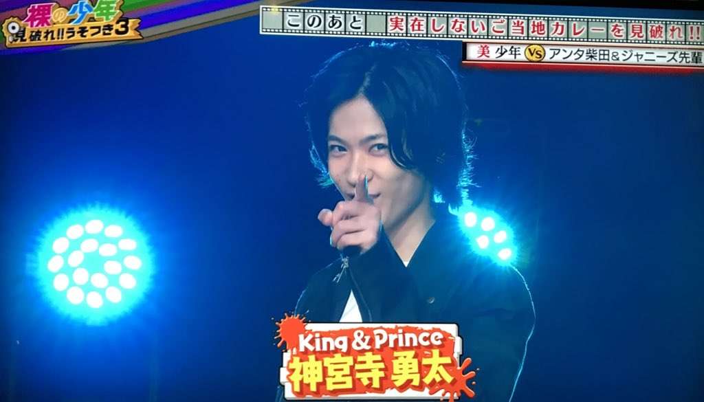 【実況・感想】「名所から一番近い家」第3弾！King & Prince 神宮寺勇太 単独MC！