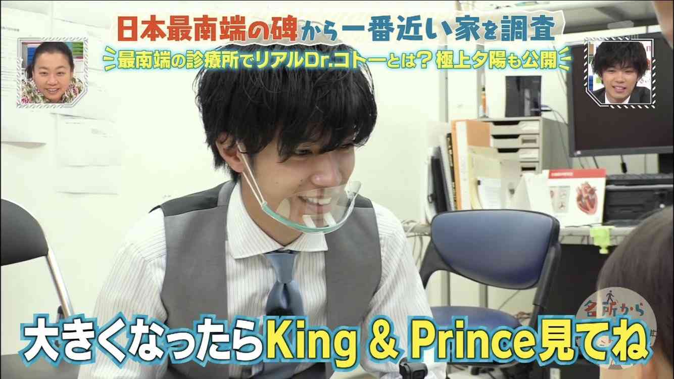 【実況・感想】「名所から一番近い家」第3弾！King & Prince 神宮寺勇太 単独MC！