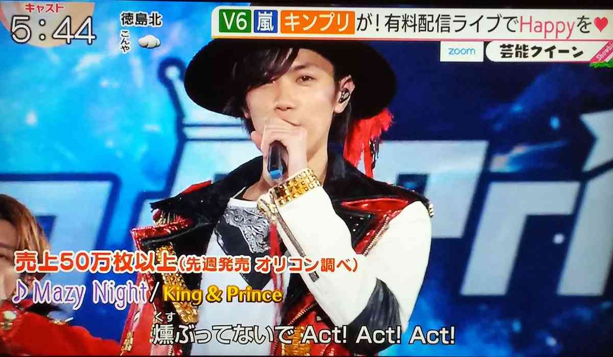 【実況・感想】「名所から一番近い家」第3弾！King & Prince 神宮寺勇太 単独MC！