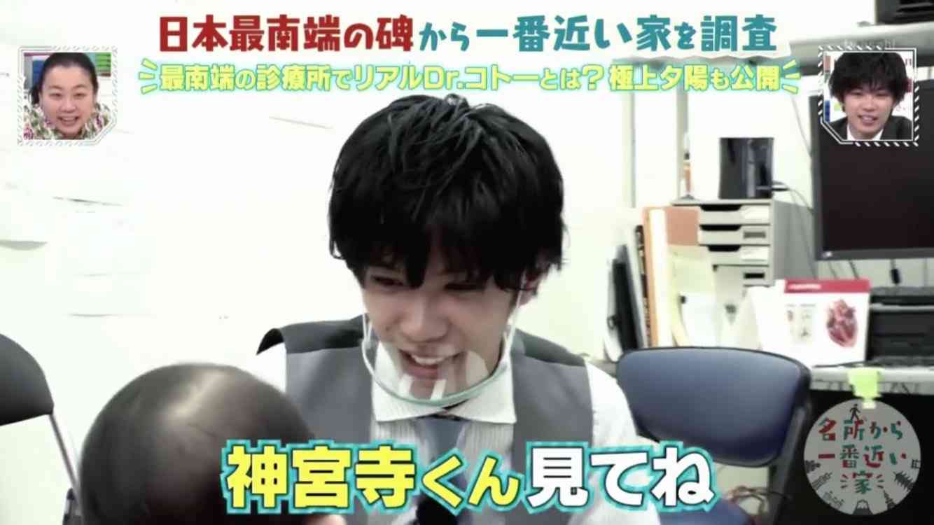 【実況・感想】「名所から一番近い家」第3弾！King & Prince 神宮寺勇太 単独MC！