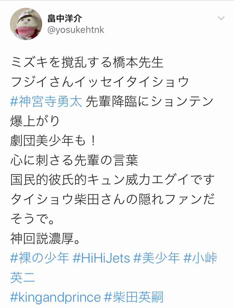 【実況・感想】「名所から一番近い家」第3弾！King & Prince 神宮寺勇太 単独MC！