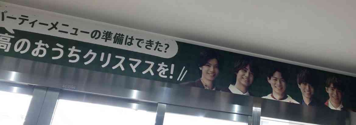 【実況・感想】「名所から一番近い家」第3弾！King & Prince 神宮寺勇太 単独MC！