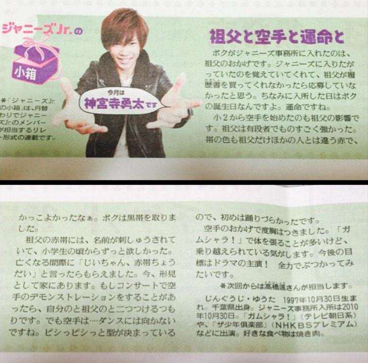 【実況・感想】「名所から一番近い家」第3弾！King & Prince 神宮寺勇太 単独MC！