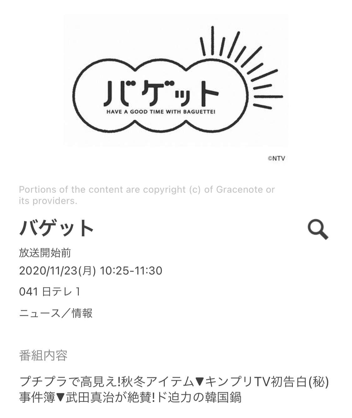 【実況・感想】「名所から一番近い家」第3弾！King & Prince 神宮寺勇太 単独MC！