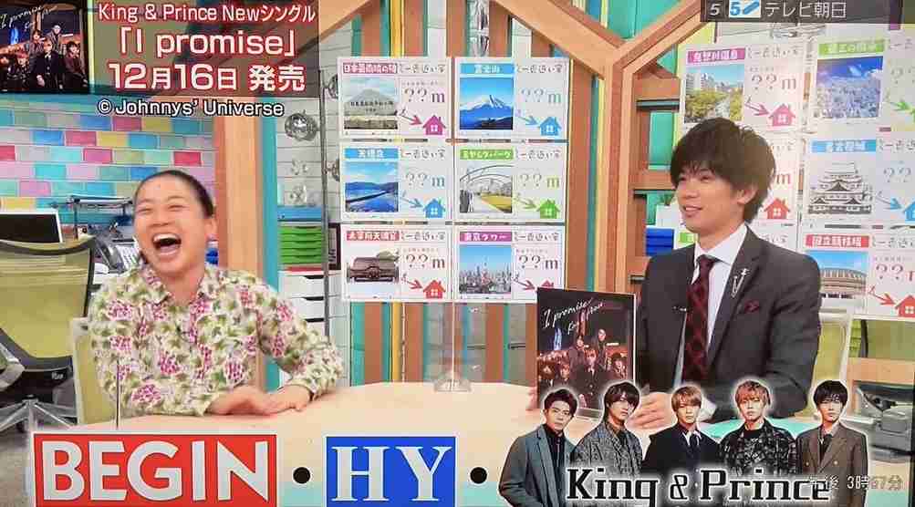 【実況・感想】「名所から一番近い家」第3弾！King & Prince 神宮寺勇太 単独MC！