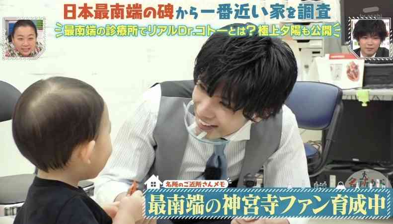 【実況・感想】「名所から一番近い家」第3弾！King & Prince 神宮寺勇太 単独MC！