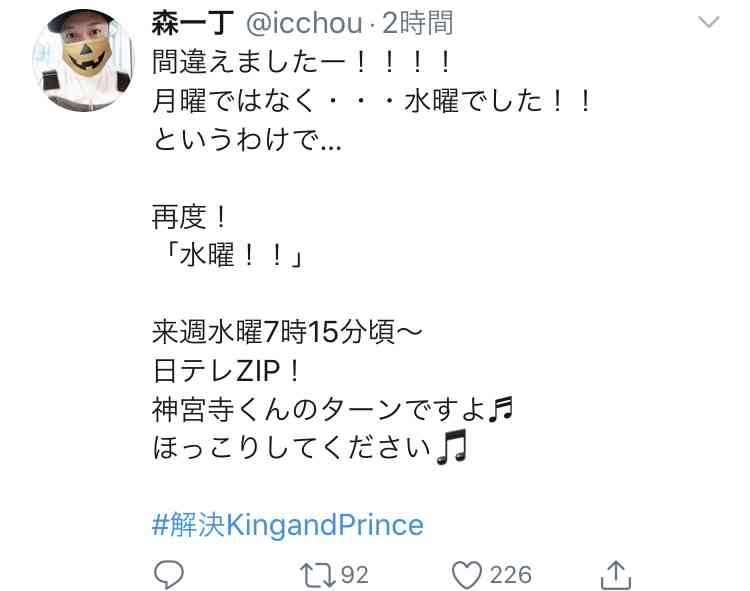 【実況・感想】「名所から一番近い家」第3弾！King & Prince 神宮寺勇太 単独MC！