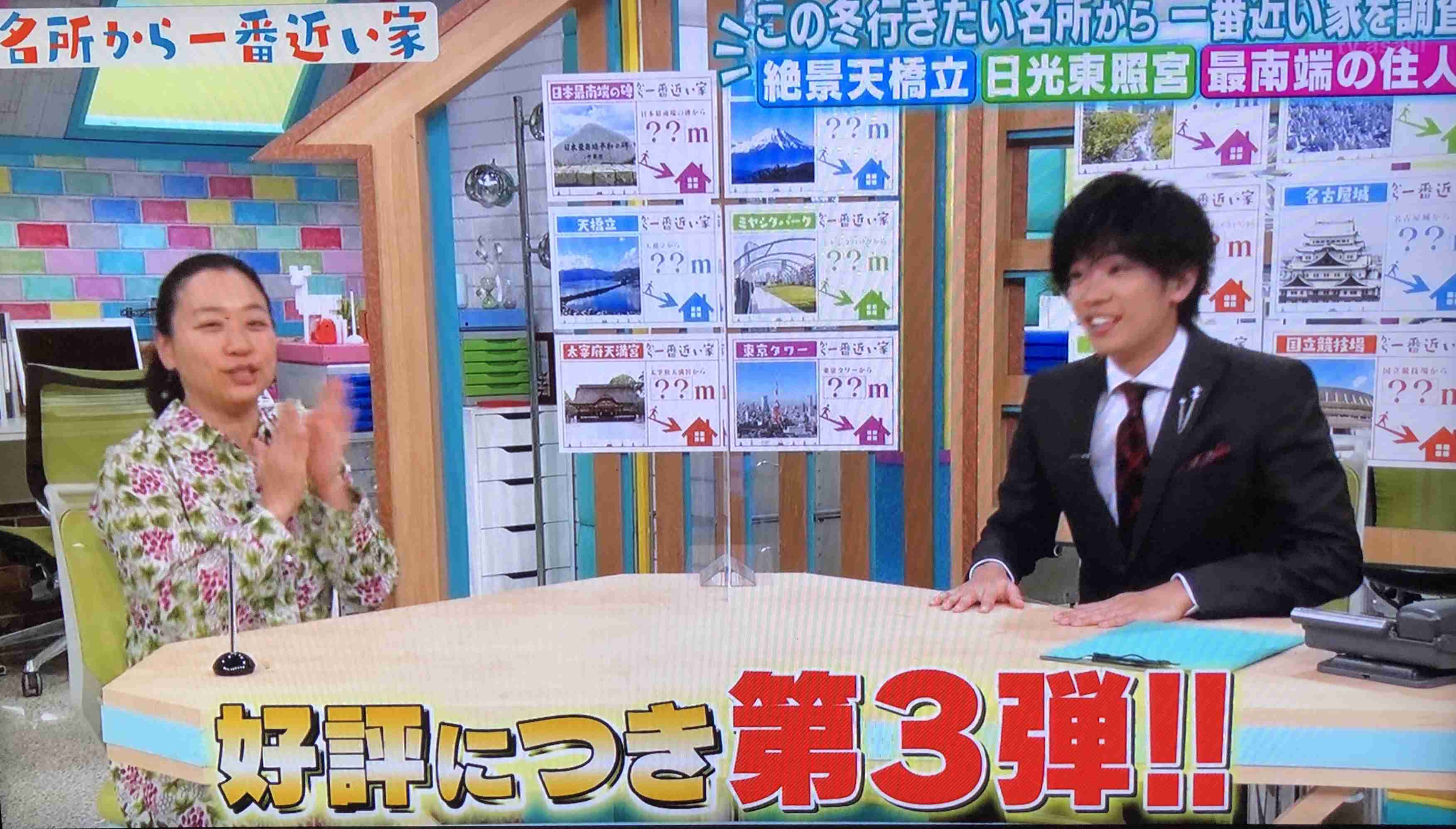 【実況・感想】「名所から一番近い家」第3弾！King & Prince 神宮寺勇太 単独MC！