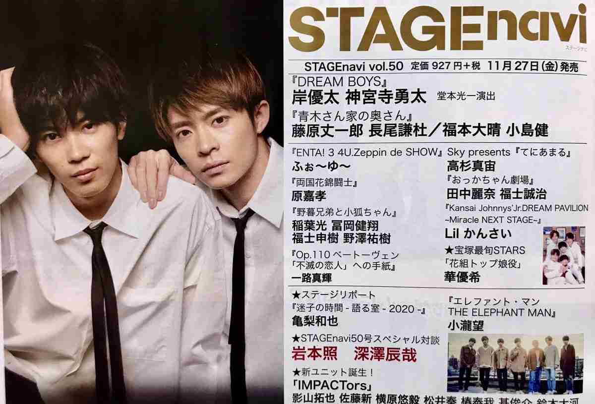 【実況・感想】「名所から一番近い家」第3弾！King & Prince 神宮寺勇太 単独MC！