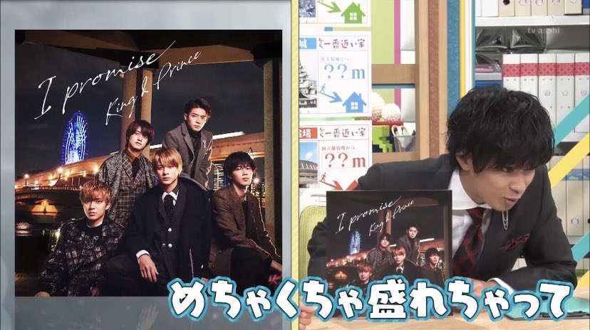 【実況・感想】「名所から一番近い家」第3弾！King & Prince 神宮寺勇太 単独MC！