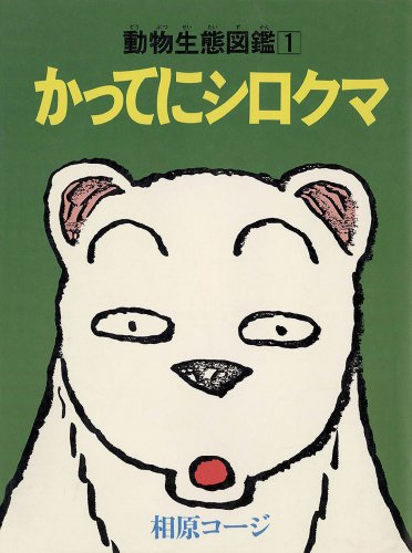 またクマが襲撃 男性けが　石川県過去最多 2020年で15人