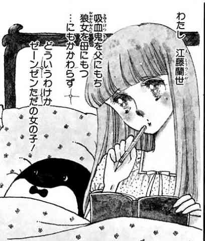 少女漫画の好きな女性キャラ
