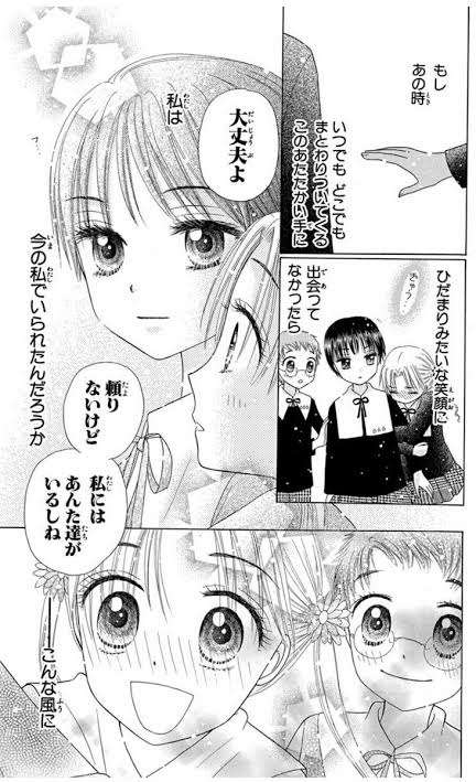 少女漫画の好きな女性キャラ