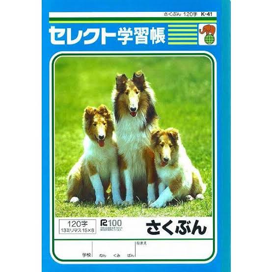 昆虫＆植物の表紙撮影を42年「ジャポニカ学習帳」写真家の波瀾万丈探検記