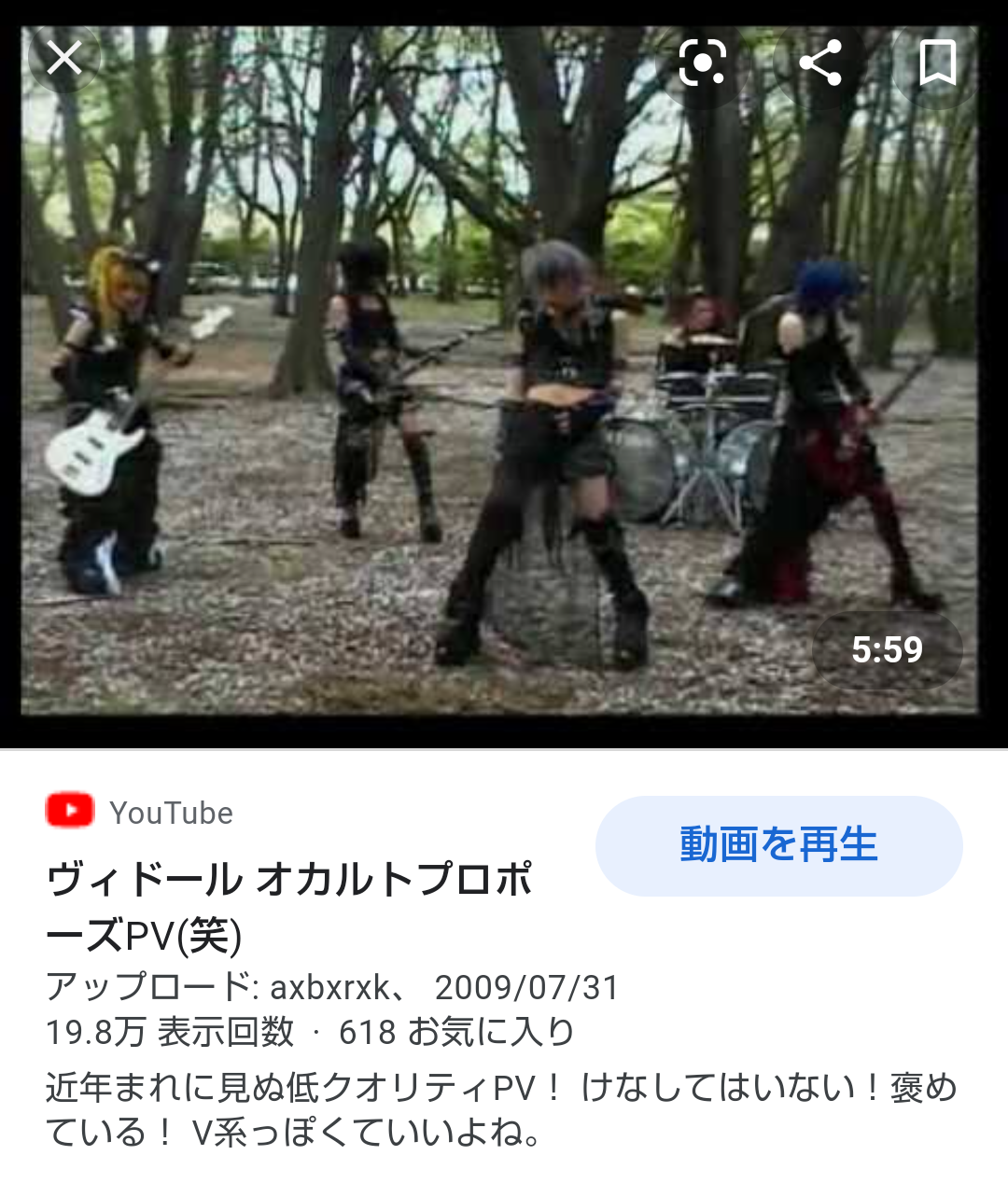 ダサいCDジャケット・PVが見たい