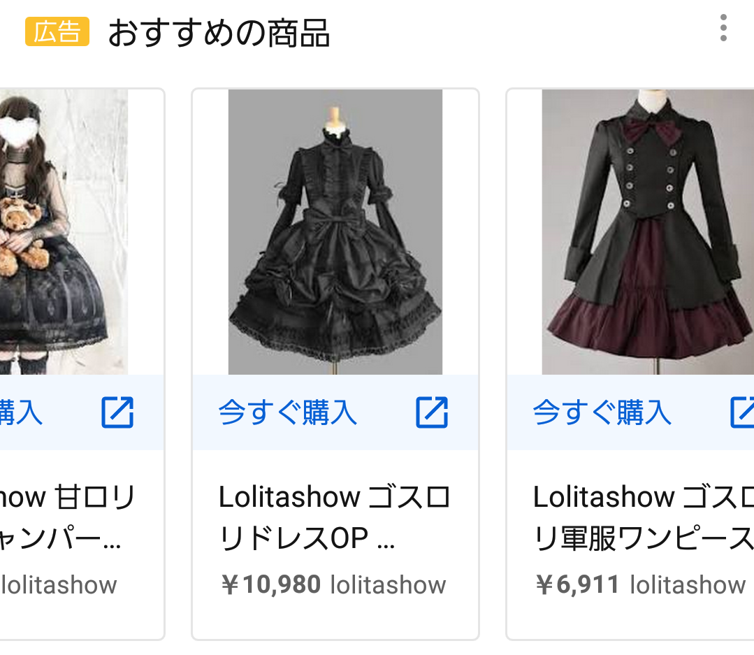 色々なゴスロリが見たい