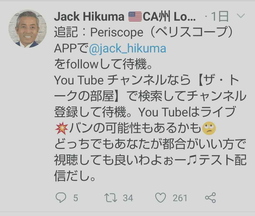 アメリカ大統領選 バイデン前副大統領当選確実 ABCテレビ