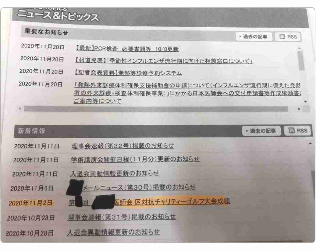 アメリカ大統領選 バイデン前副大統領当選確実 ABCテレビ