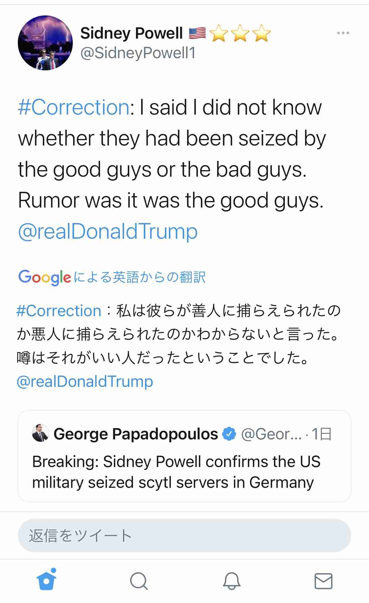 アメリカ大統領選 バイデン前副大統領当選確実 ABCテレビ