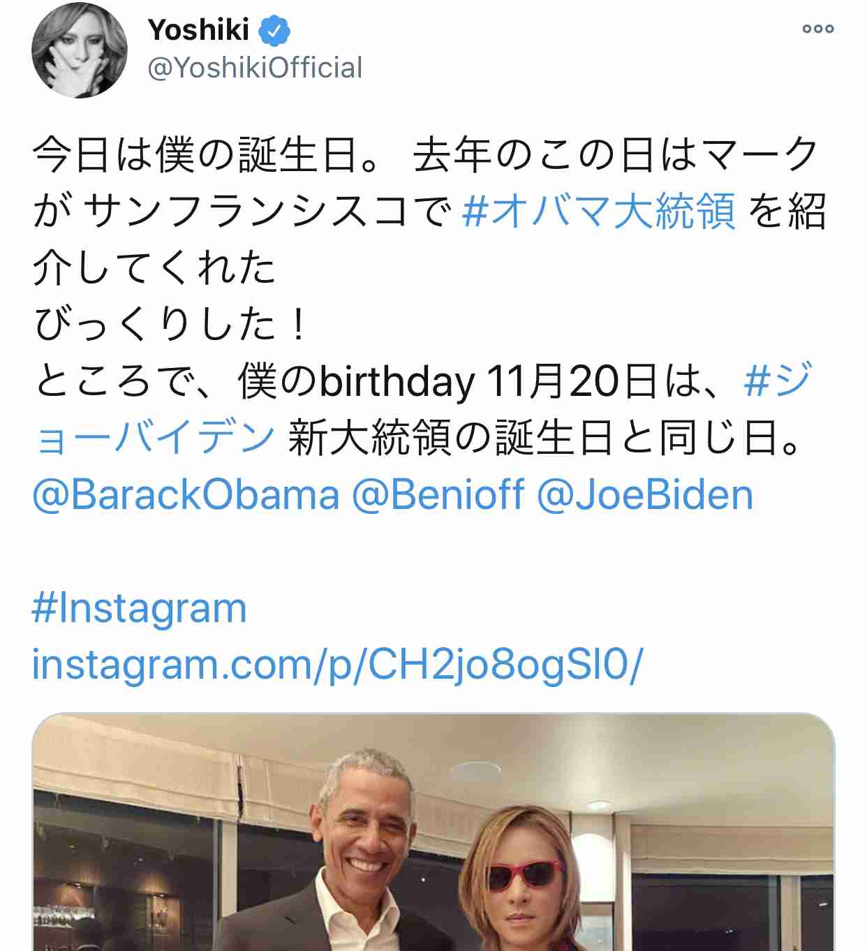 アメリカ大統領選 バイデン前副大統領当選確実 ABCテレビ