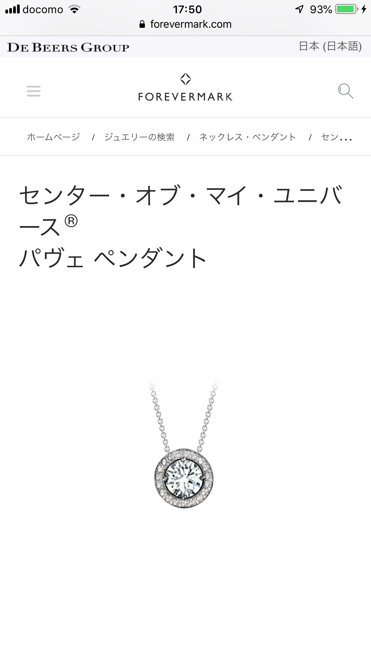 ニットに合わせるネックレス