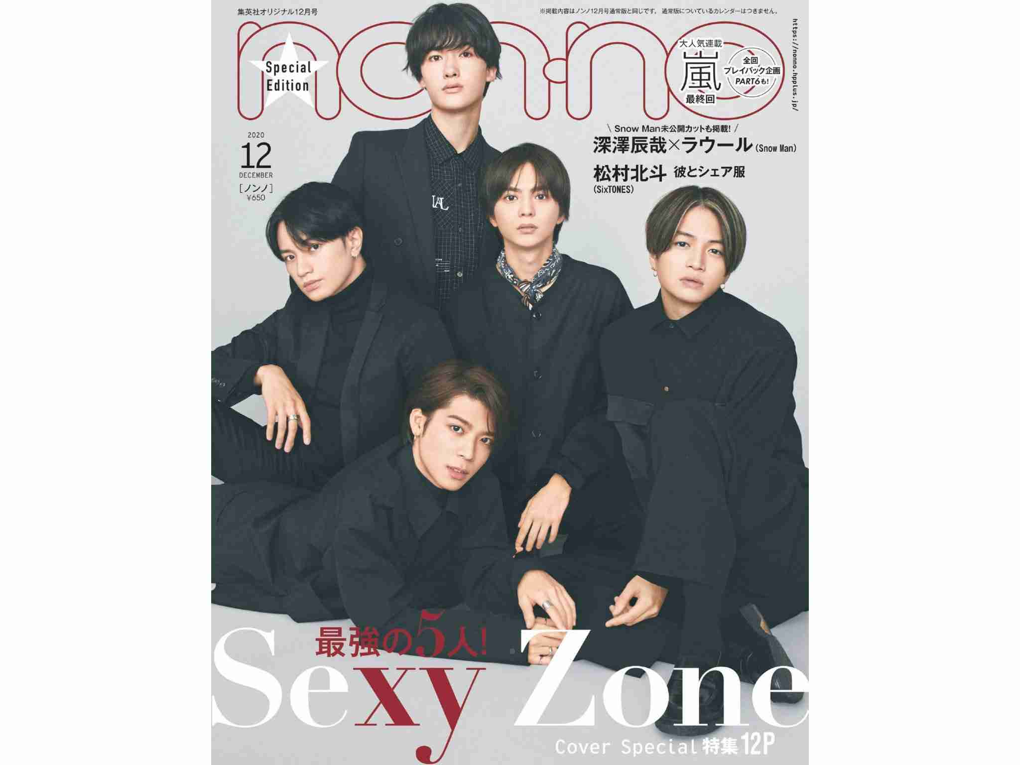Sexy Zone松島聡、微熱でMステ欠席　PCR検査は陰性「油断せず安静に過ごしたい」