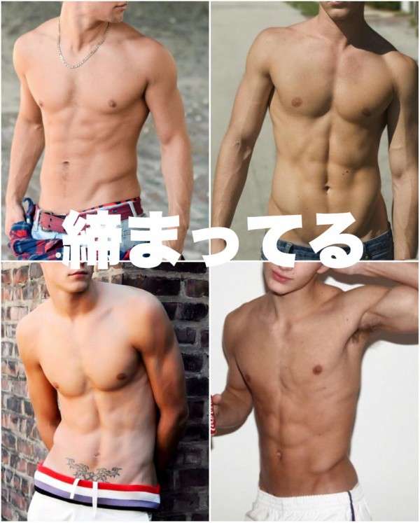 【アダルト】男性の裸の写真を見て興奮しますか？part2