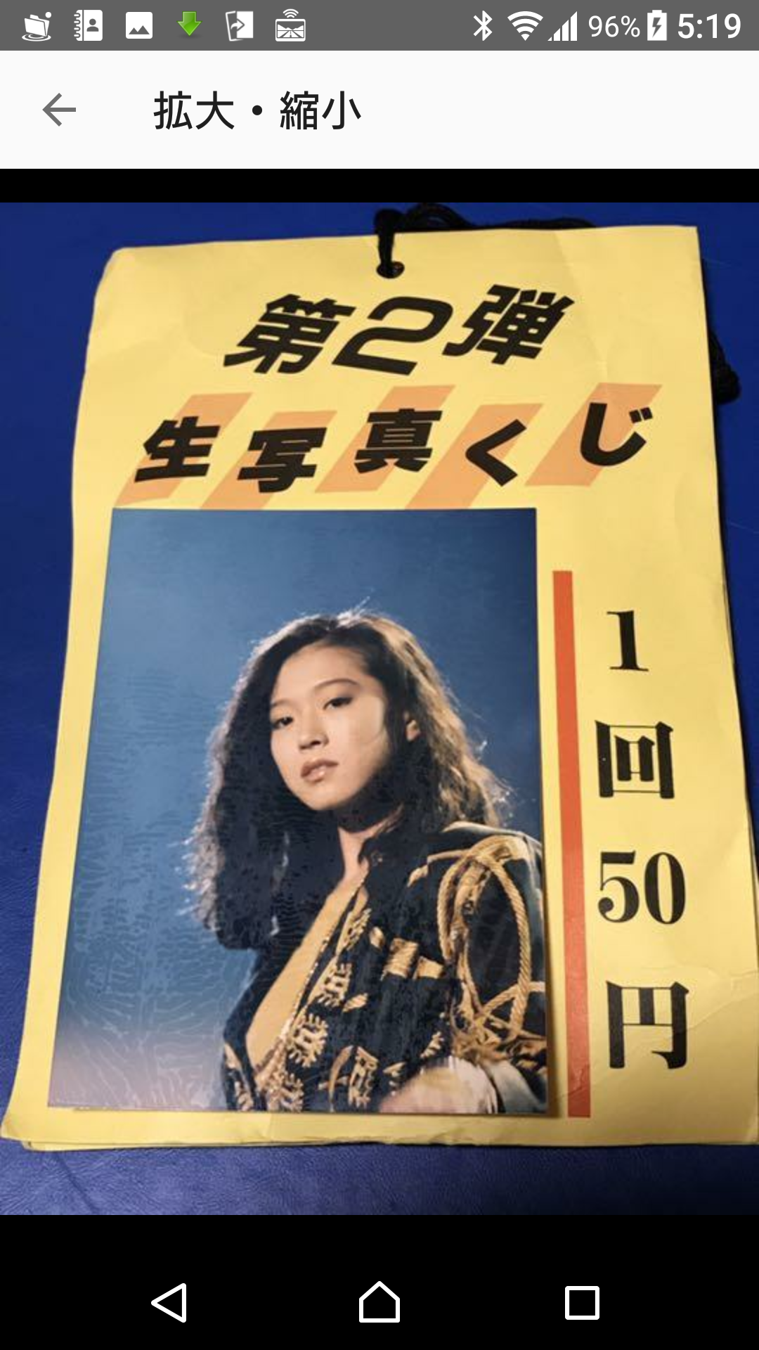 子供の頃本気で集めていた物