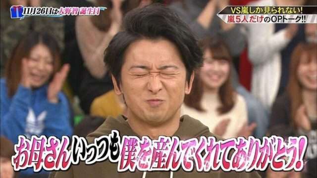 嵐・大野智、40歳バースデーに祝福殺到 メンバーからもサプライズ