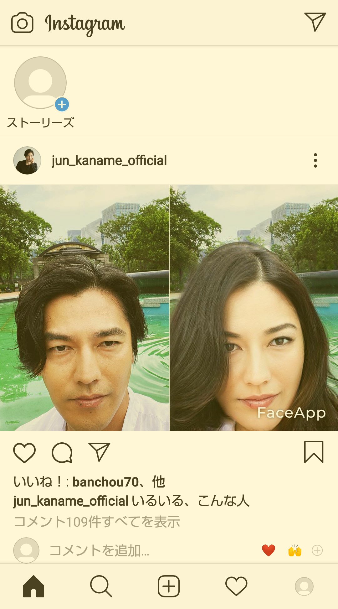 アプリで芸能人を性転換させてみるトピpart２