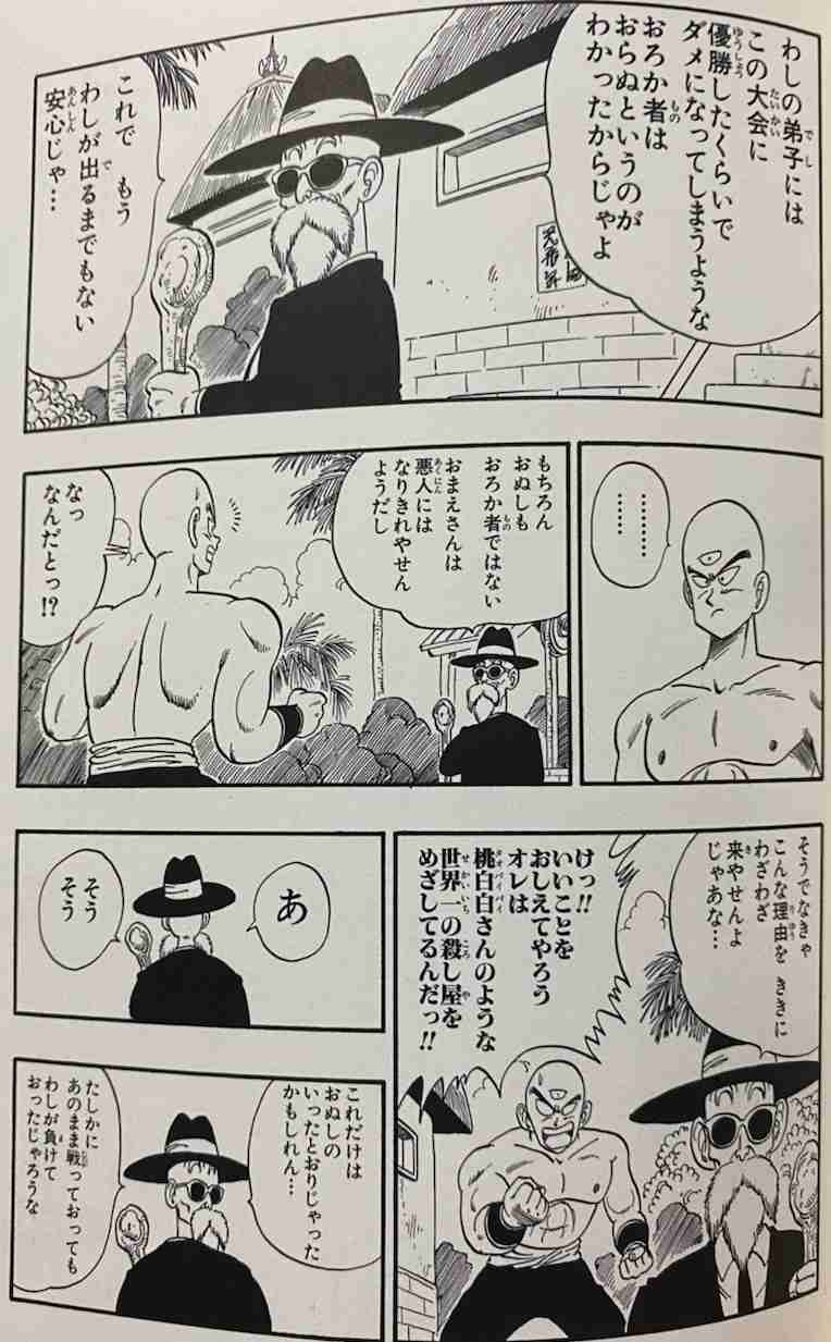 【ドラゴンボール】結婚するなら誰を選びますか？