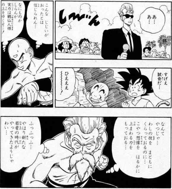 【ドラゴンボール】結婚するなら誰を選びますか？