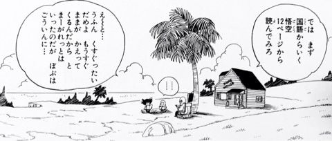 【ドラゴンボール】結婚するなら誰を選びますか？