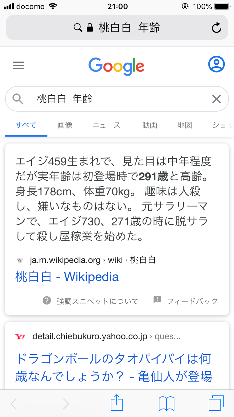 【ドラゴンボール】結婚するなら誰を選びますか？