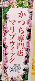 フルウィッグ使ってる人!