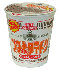 あなたのNo.1日清カップヌードル