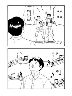 いじわるな人の心理