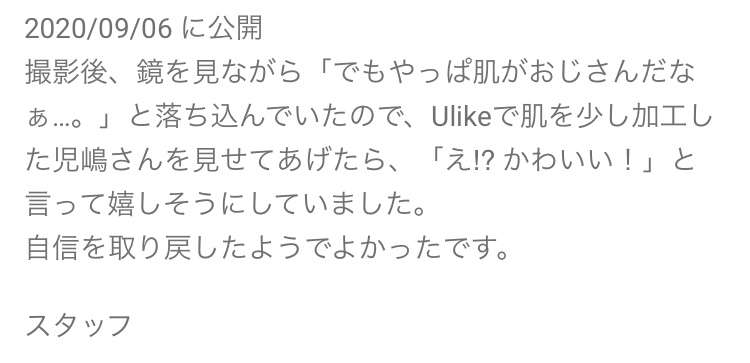 パーソナルカラーは「ブルベ」、骨格診断は「ストレート」　児嶋一哉がすっかり「美容系YouTuber」に!?