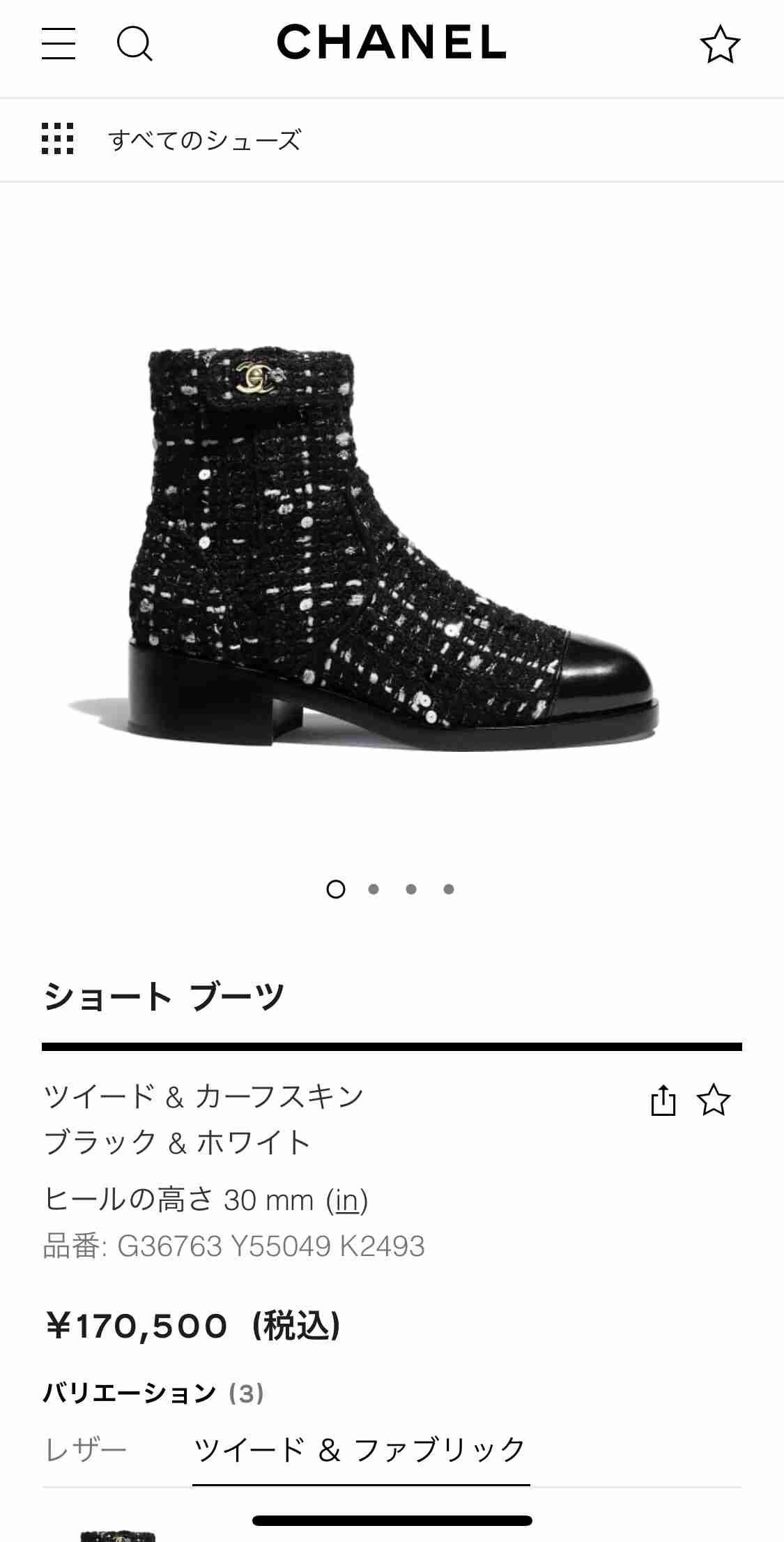 【30代限定】買った!欲しい!報告トピ【ファッション】
