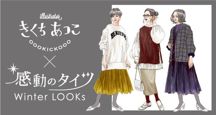 【30代限定】買った!欲しい!報告トピ【ファッション】