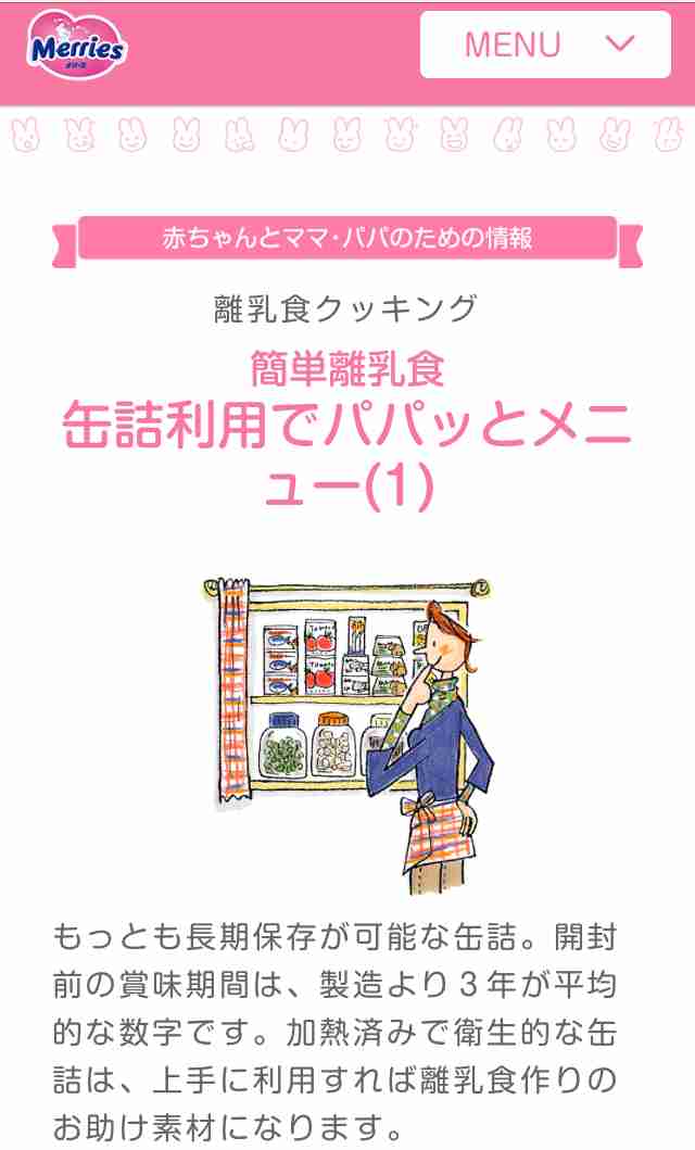 死因はピクルスか　亡くなった両親のそばで3日過ごした5歳と1歳児「パパの身体は真っ黒に変わった」（露）