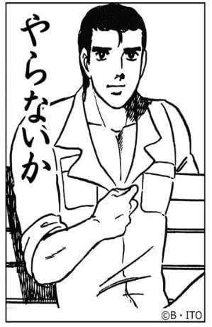 この質問をされたら脈アリ【ネタ可】