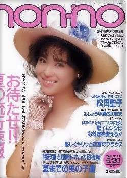 あの有名人が一番輝いていた頃の画像を貼るトピ