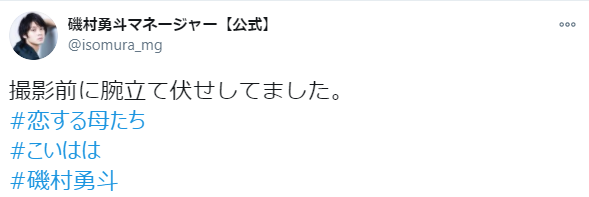 『恋する母たち』“優子”吉田羊&“赤坂”磯村勇斗のラブシーンに視聴者騒然