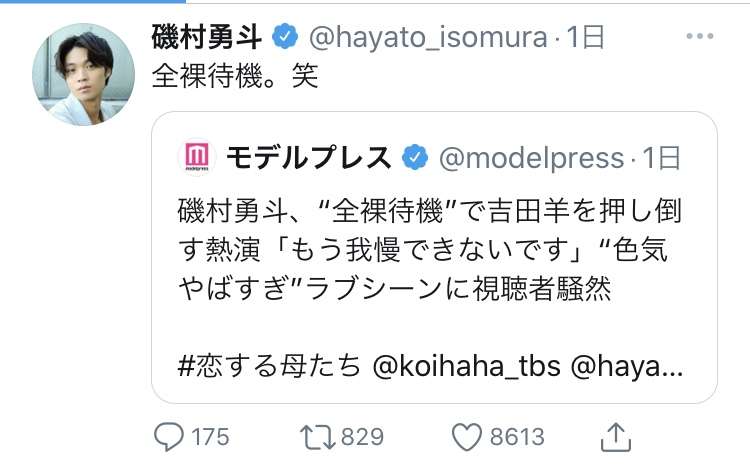 『恋する母たち』“優子”吉田羊&“赤坂”磯村勇斗のラブシーンに視聴者騒然